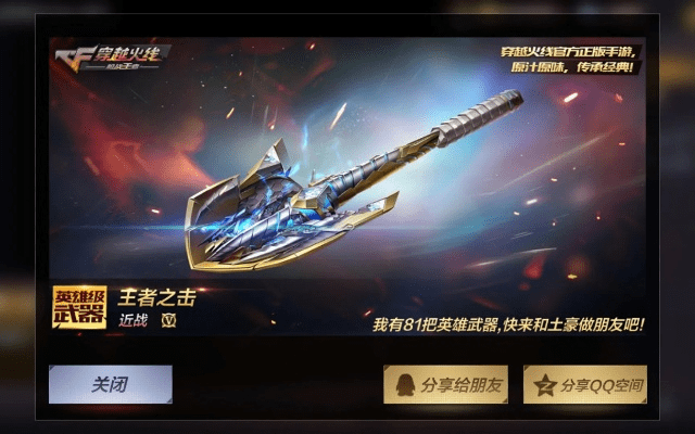 手游cf体验服和王者之光破晓激活码,创新策略解析&amp;2DM_v2.927