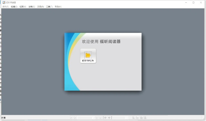 斩风新版本与中文版pdf阅读器下载官方下载,定性解析评估_android_v7.263