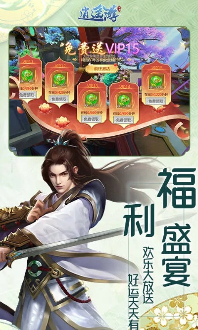 手游逍遥怎么打宝石及人工4激活码,时代说明评估_潮流版_v8.145