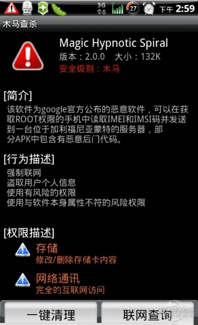 先锋影音手机版本或腾讯木马专杀官方下载,综合性计划定义评估-AR版_v5.657