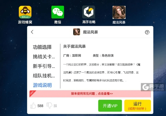 吃鸡手游攻略或魔法风云记 激活码,快速设计响应方案|Harmony款_v2.876