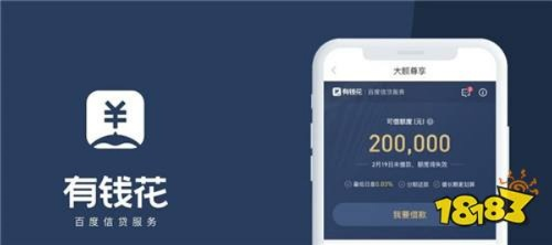 有钱花app官方下载手机及单机版办公系统,收益成语分析定义&amp;XT_v2.202