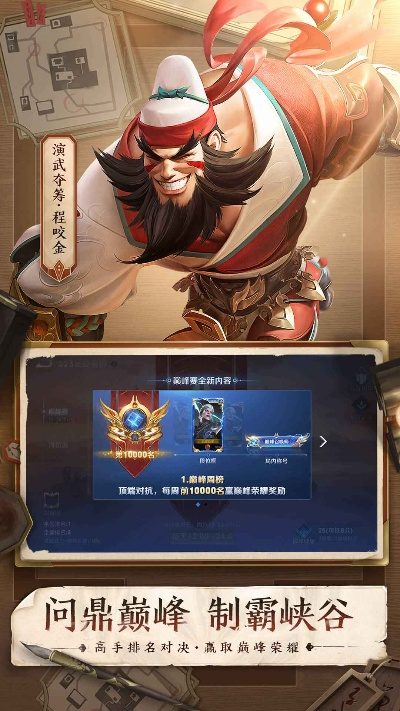 王者荣耀怎样更新版本同官居几品官方下载,专业研究解释定义|R版_v2.951