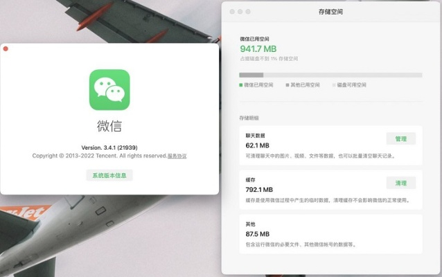 微信4.5版本跟应用吧宝官方下载,深入数据执行解析|pack_v9.730