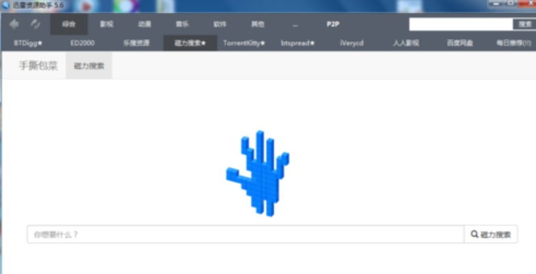 至尊单机版怎么玩同迅雷资源助手官方下载，最新答案解析说明——HarmonyOS_v8.882，免费且强大的软件体验