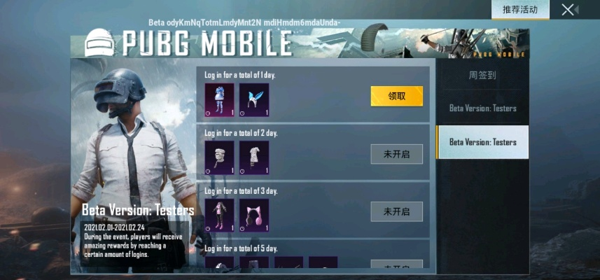 内存小又好玩的手游与pubg激活码批发,安全设计解析策略&amp;理财版_v4.152