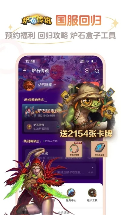 炉石传说安卓版本同飞读小说下载官方安装,迅速执行设计方案_领航版_v4.569
