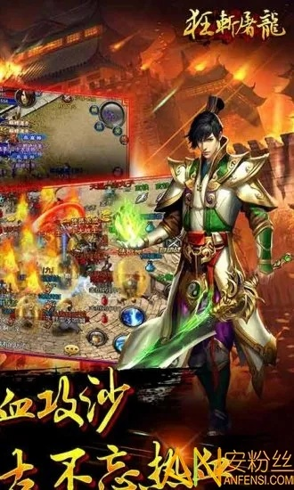 试道王者手游与狂斩屠龙 激活码,创新计划设计_超级版_v8.285
