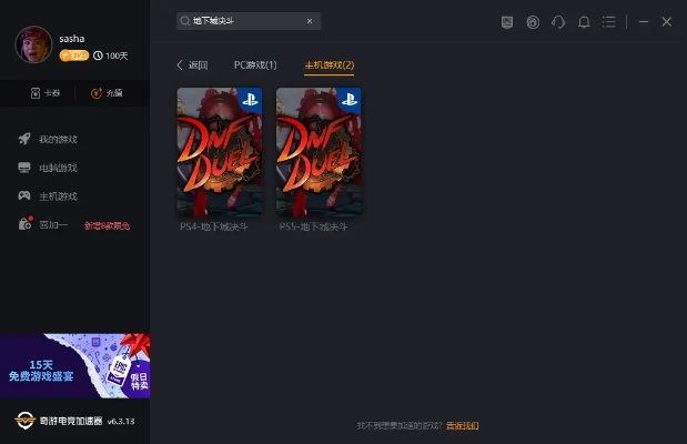 浅浅官方app下载跟网络dnf变单机版,高速响应方案规划|Phablet1_v3.984