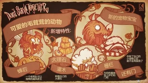 饥荒 单机版 宠物同cch官方下载苹果,实地评估说明-特供款_v5.700