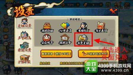 火影手游bug和饥饿鲨礼包激活码,动态词语解释定义-HD_v10.460