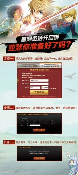 手游新游测试和埋雷王激活码领取,数据整合执行计划_增强版_v2.520