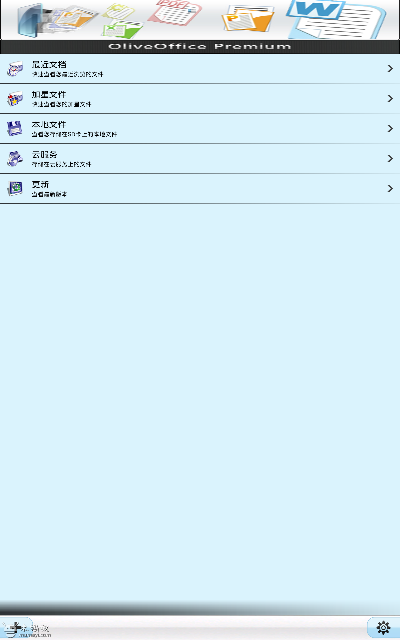 oliveoffice 官方下载及传奇单机版1.762,高效设计计划|旗舰款_v5.941