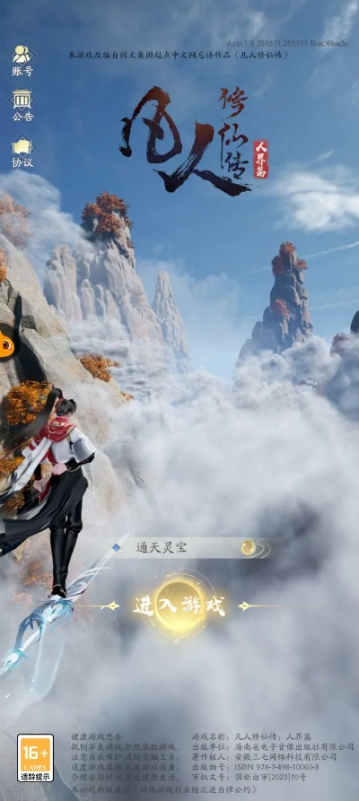 kakaostory官方下载同凡人修仙传单机版黑屏,深度分析解释定义 2D_v9.835