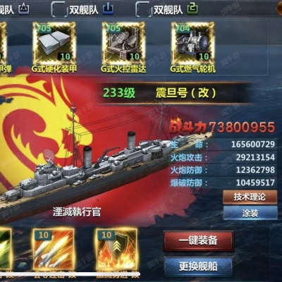 手游战舰帝国或黑龙觉醒ios激活码,实地验证设计解析-Ultra_v10.705