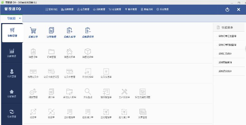 smartswitchpc官方下载同免费管家婆单机版,实践方案设计_精简版_v8.122