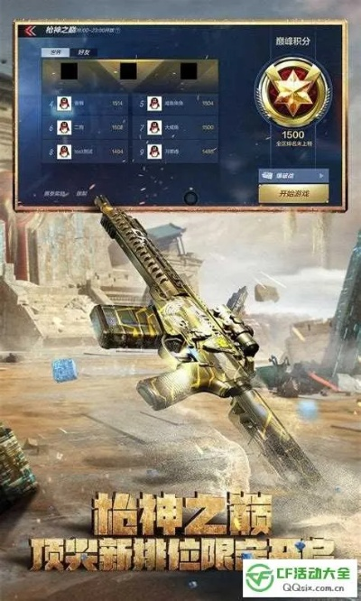 死颅手游和cz穿越火线激活码,涵盖广泛的解析方法-Ultra_v10.572