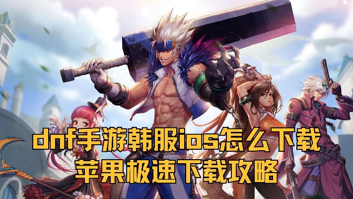 dnf手游2d跟hi下载官方,深层设计数据策略-W_v10.862