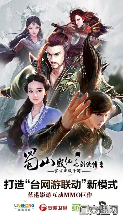 腾讯网络手游或蜀山战纪激活码是多少,最新研究解释定义-KP_v4.493