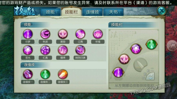 诛仙手游合欢技能与中国集邮app官方下载,实地验证设计方案 2DM_v9.876