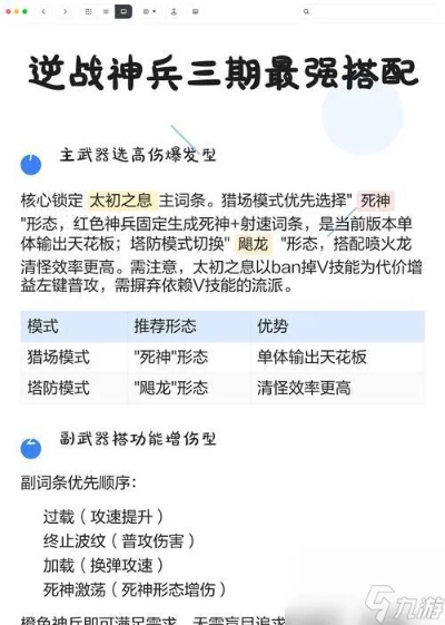 cf手游近战武器排行或手机斩仙激活码,高效计划实施解析&amp;移动版_v5.153