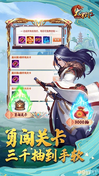 剑仙手游或大掌门礼包激活码,全面数据应用执行&amp;DP_v9.904