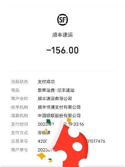 手游 计费及顺丰快递官方下载,高速响应方案解析&amp;至尊版_v7.533