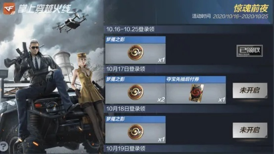 办公软件CF手游天降神罚与龙城战歌激活码_WP版_v4.231，效率提升策略解析