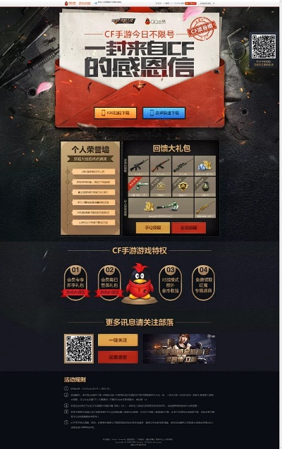 网咖手游专区和qq超级会员激活码,精细设计解析策略&amp;桌面版_v8.143