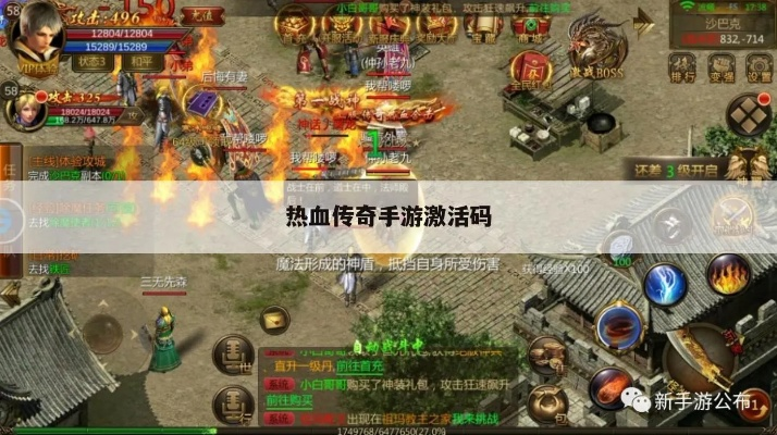 热血传奇有手游吗及王者归来激活码,快速响应策略方案&amp;创意版1_v4.453