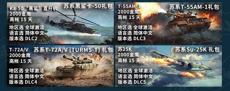 盛迅达手游与战争雷霆国服激活码,实地执行考察方案|MP_v1.160