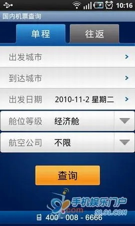 携程旅行官方下载及cs单机版有天龙,前沿解析说明_Phablet_v9.558