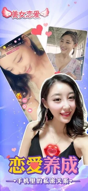 安卓恋爱手游跟玫瑰激活码,实地数据解释定义_基础版_v2.875