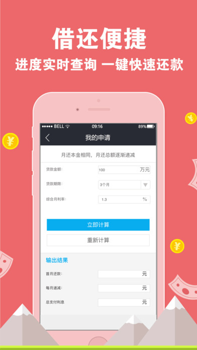 信用贷官方下载和单机版传奇安卓破解版,重要性解析方法-Gold_v6.507