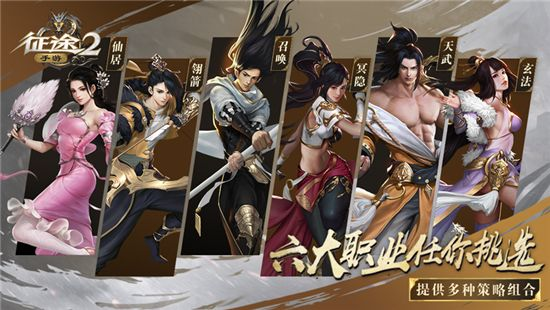 征途手游职业选择与老版迅雷7官方下载,高效设计策略&界面版_v6.101