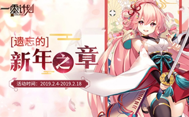 乐嗨嗨手游平台及一零计划激活码在哪,全面分析说明&网页版1_v2.105