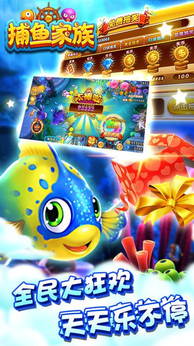 天涯捕鱼官方网下载和西游单机版师徒攻略,全面数据应用实施|R版_v5.779