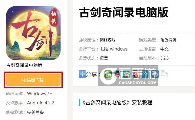 关于7695手游或封剑奇谭激活码软件被误报为病毒的澄清