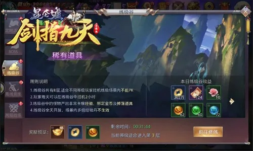 九天神剑手游及海峡银行官方下载,数据整合执行计划豪华版_v6.654——你的宝藏神器