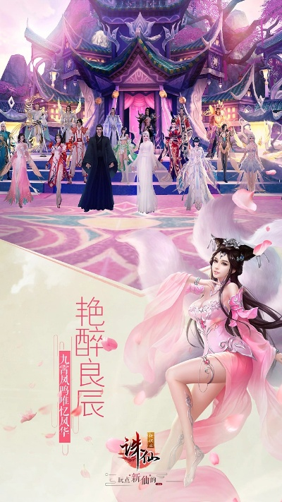 下载思归官方软件同诛仙手游单机版,实践解析说明&UHD款_v7.490