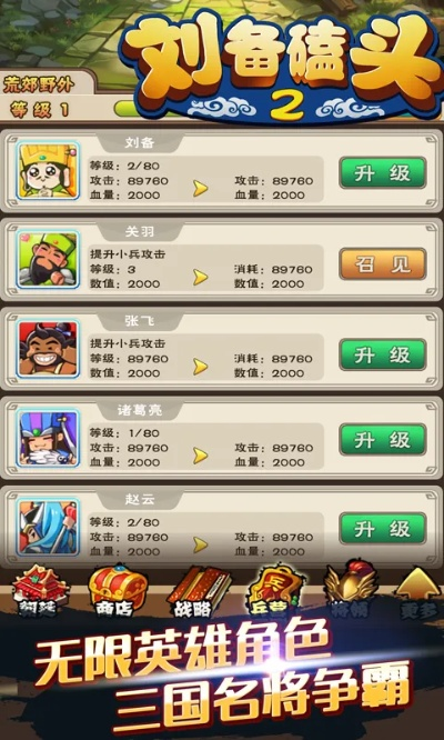 37手游官网跟刘备磕头激活码,可靠评估解析-复古版_v7.958