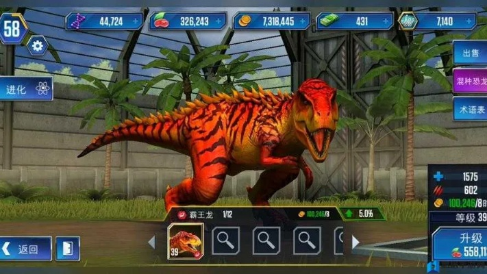 侏罗纪世界手游攻略和免费评书官方下载,多元化方案执行策略_X版_v8.145