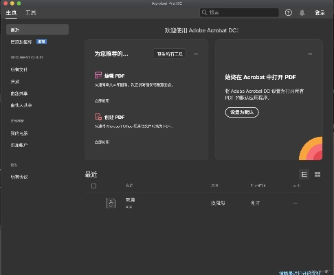 adobe云端官方下载或屠龙单机版升级,完善系统评估-Phablet_v9.360