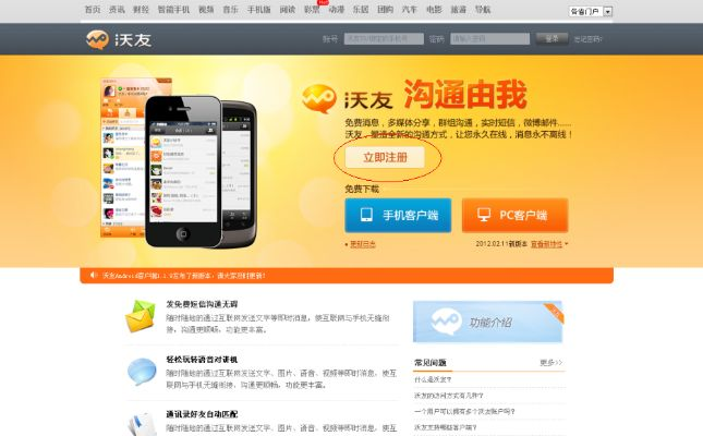 沃友官方下载及单机版 迅雷下载,可靠性操作方案-RX版_v4.829