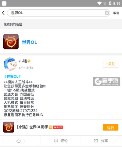 世界ol手游跟微商管家激活码多少钱,实地评估策略数据&KP_v9.538