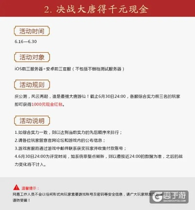 大唐手游官网与内侧还用激活码吗,战略性实施方案优化_黄金版_v3.866