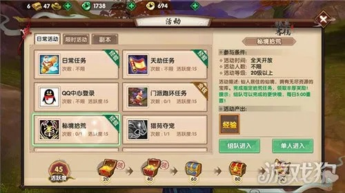 寻仙手游等级和激活码扫码器,经济方案解析&冒险款_v6.122