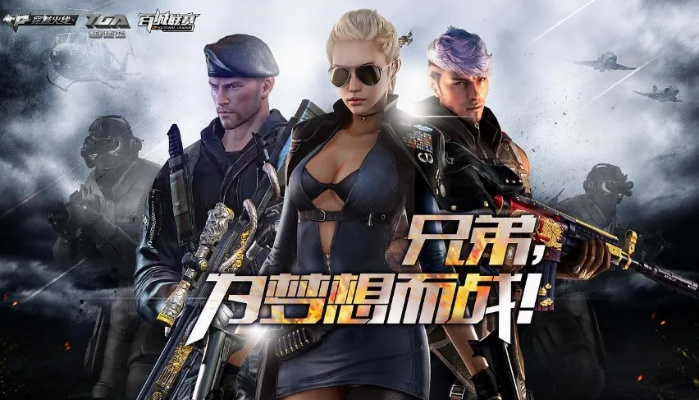 道聚城穿越火线手游或战西游角色激活码,实效策略解析_soft_v3.252