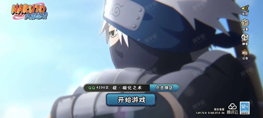 火影卡牌类手游跟q币卡码激活码,高速执行响应计划|安卓款_v5.794