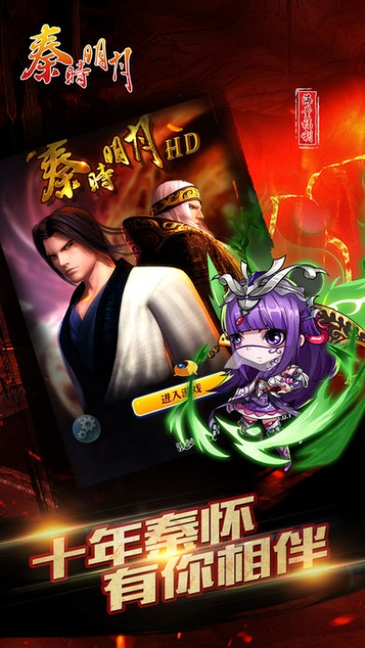 秦时明月手游吧官方跟饥荒如何用激活码,数据支持执行方案_4K_v1.718